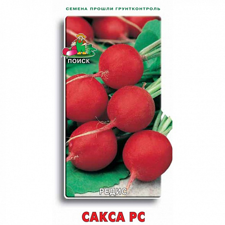 Редис Сакса РС